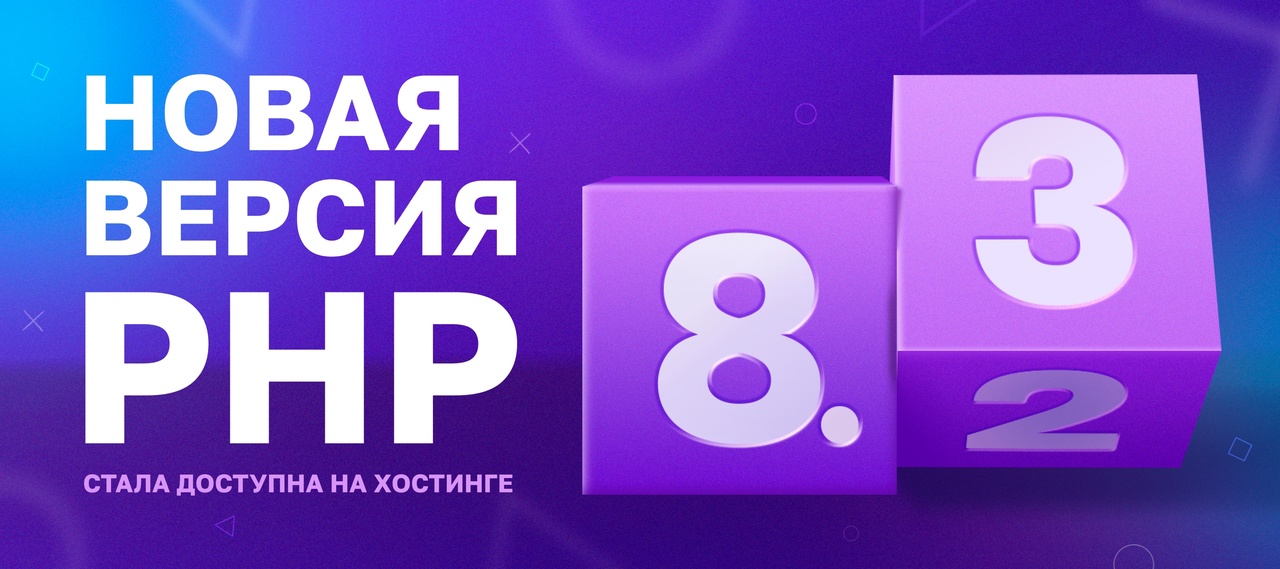 php 8.3