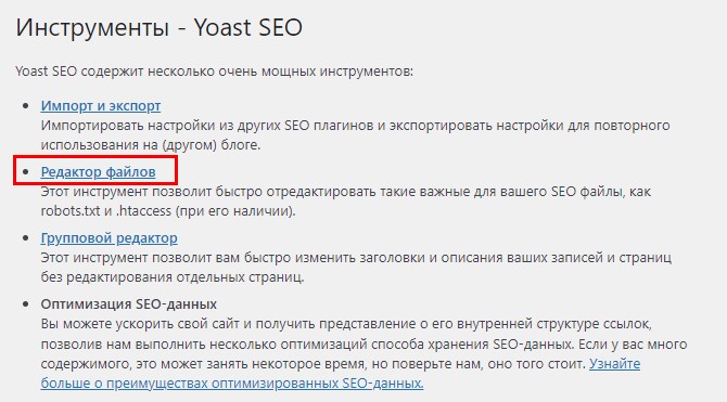 robots.txt для WordPress