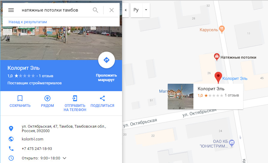 Продвижение в google business