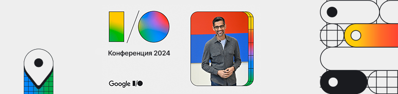 Google I O
