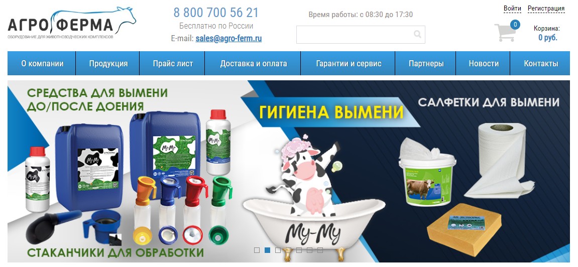 ООО «Агроферма»