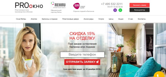 «PRO Окно»