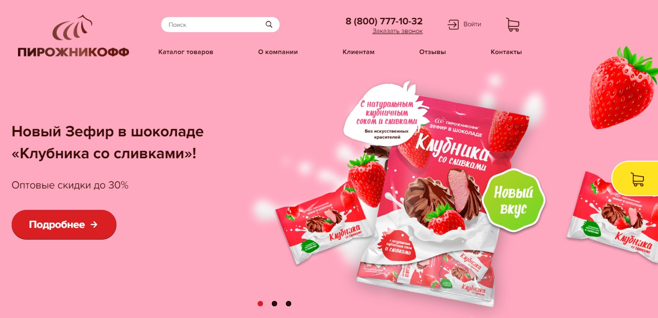 сайт кондитерских изделий Пирожникофф