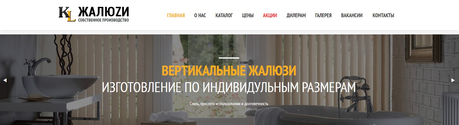кейс сайта жалюзи