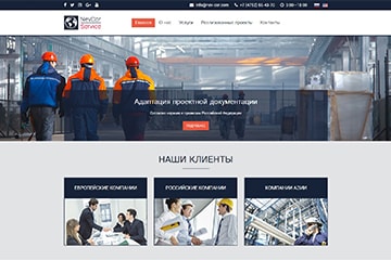 сайт компании по адаптации проектов