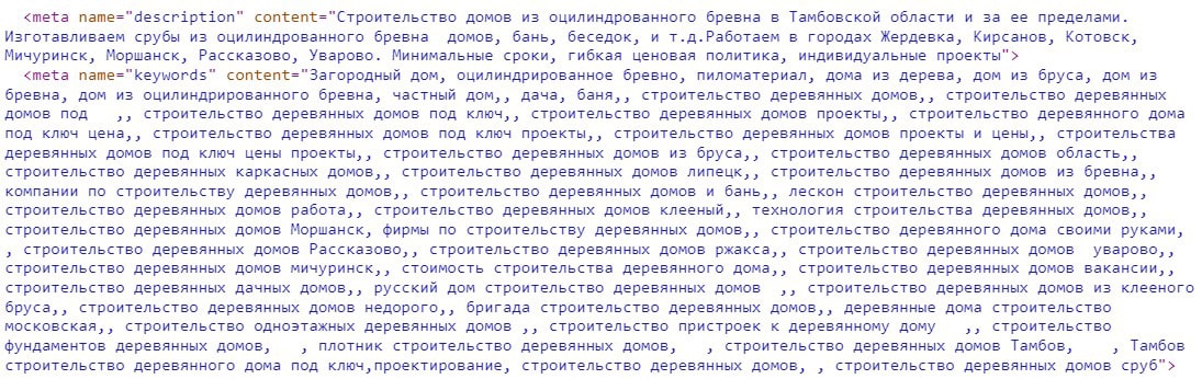 SEO-аудит