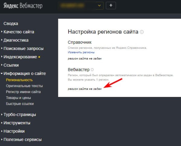 продвижение сайта поддоменами в регионах