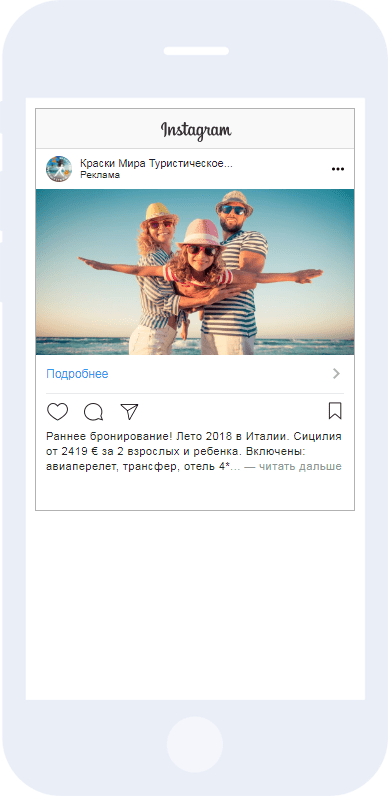 Facebook реклама