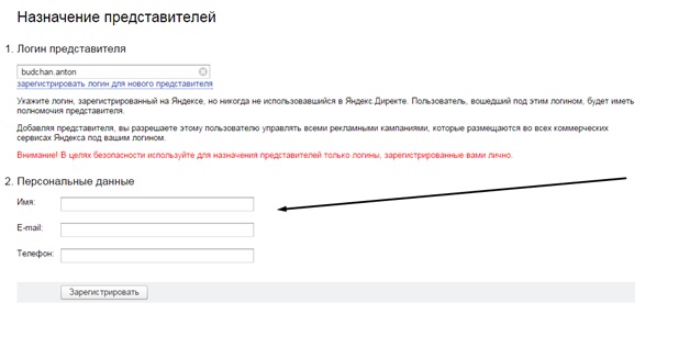 Ввести персональные данные