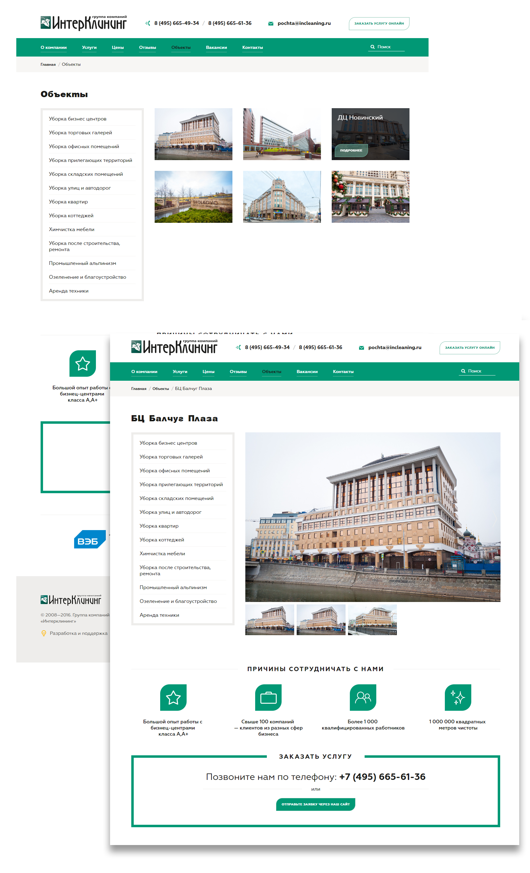 Портфолио