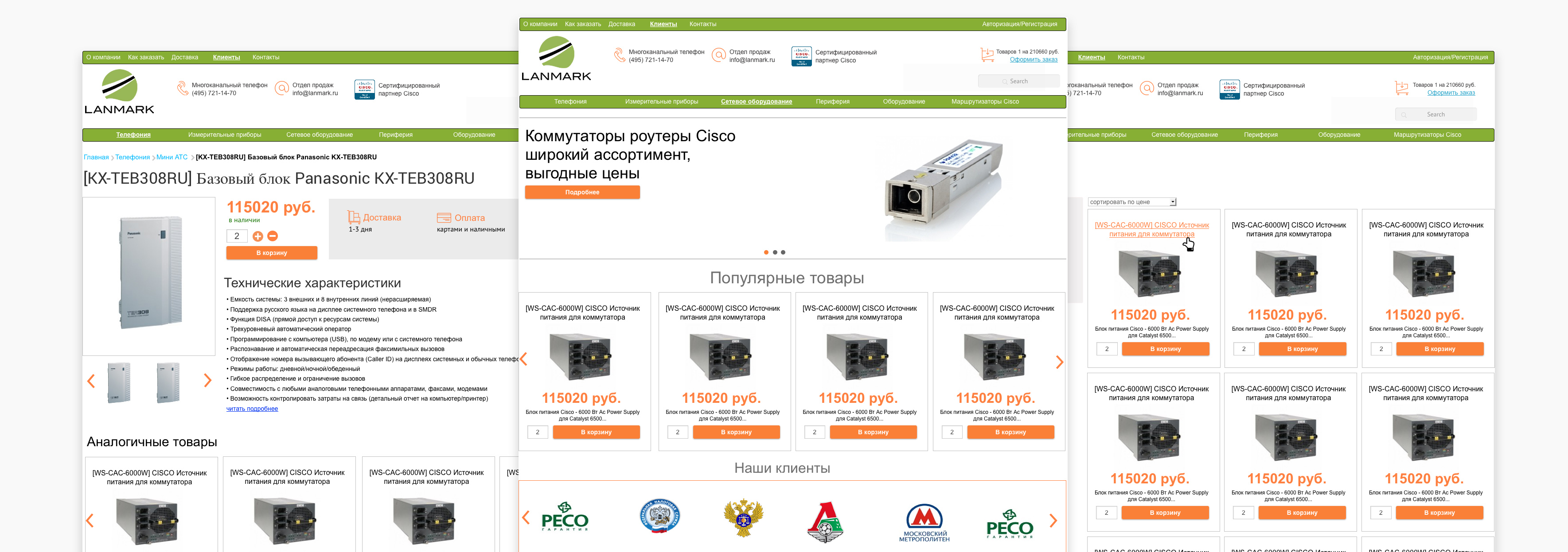 Прототипы страниц сайта