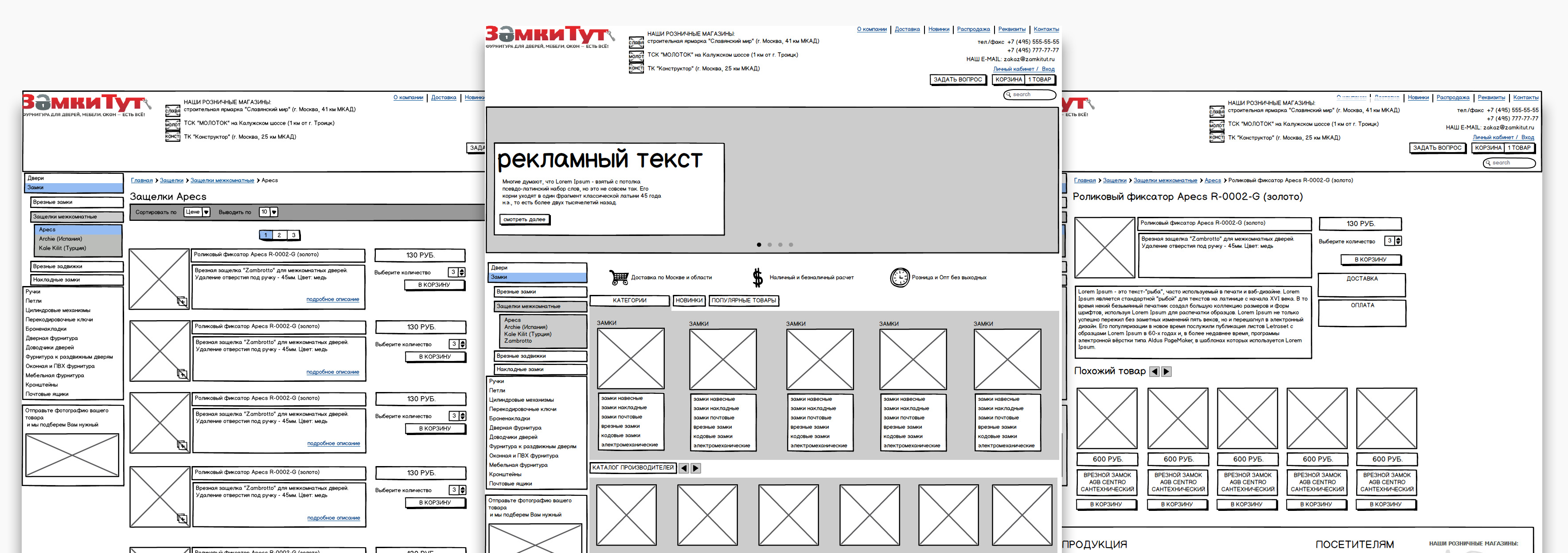 Прототипы страниц