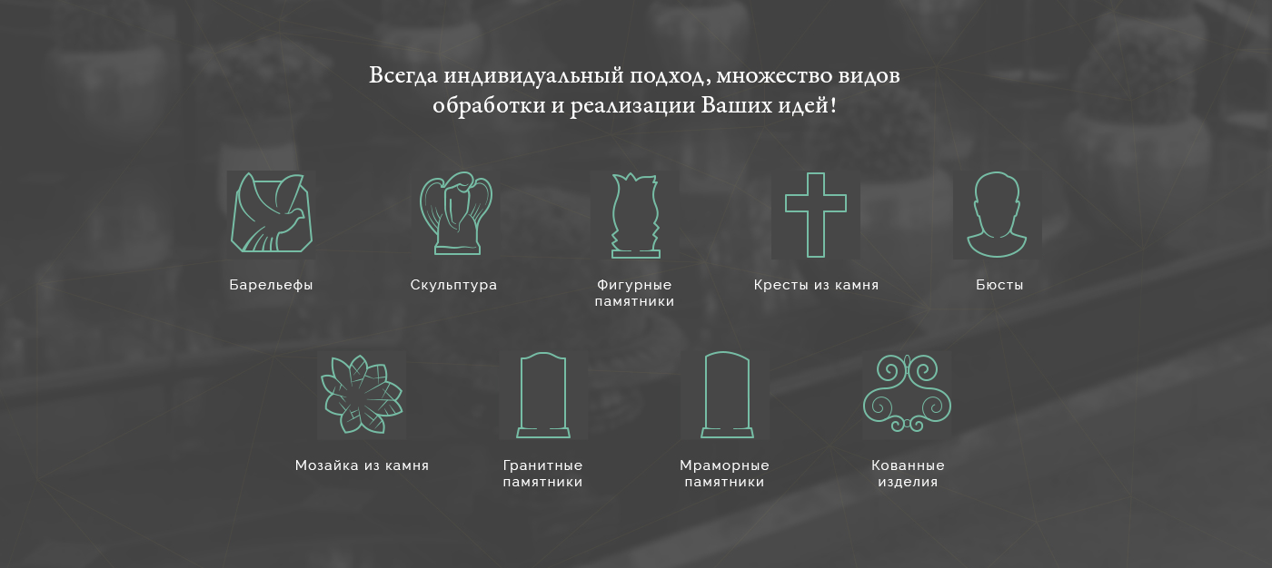 Иконки на главной странице