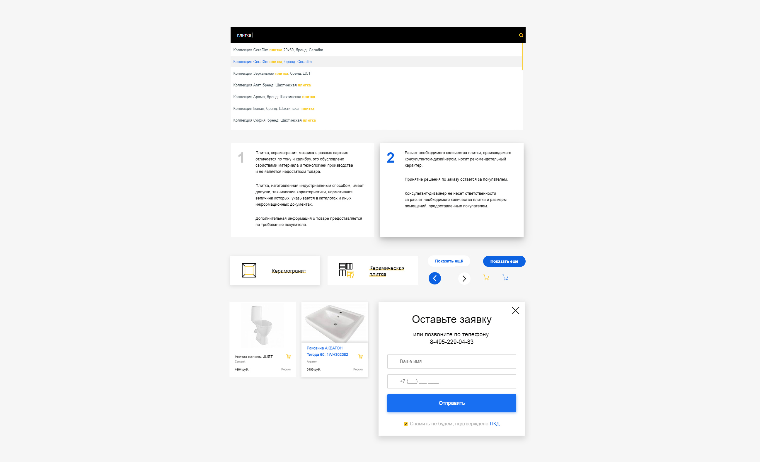 UI элементы 