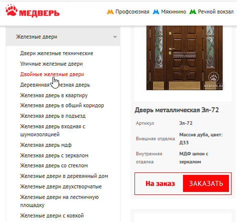 Идеальный каталог для продвижения сайта