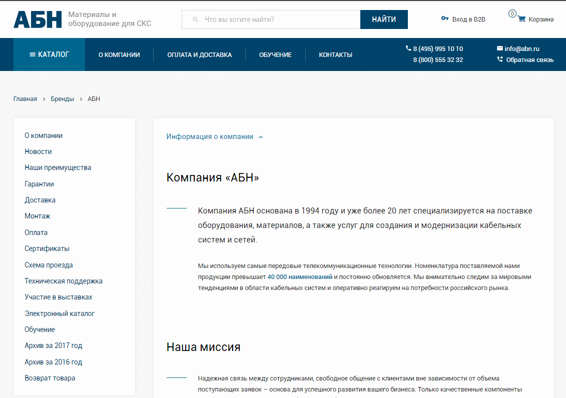 Выпадающее подменю