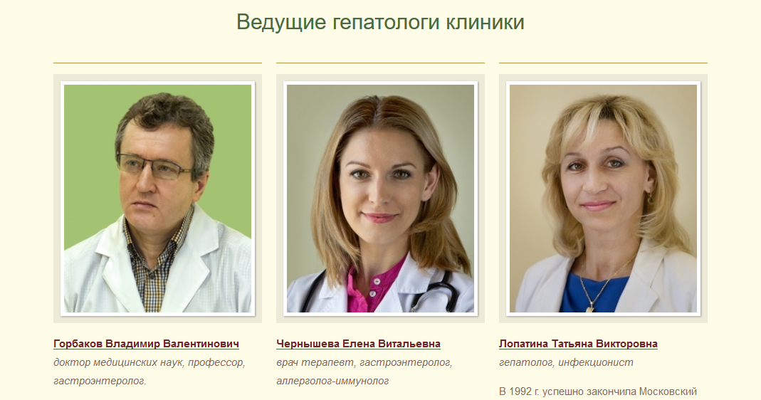 добавляем информацию о ведущих специалистах на страницы отделений