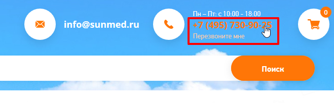 Номер указываем в формате +7