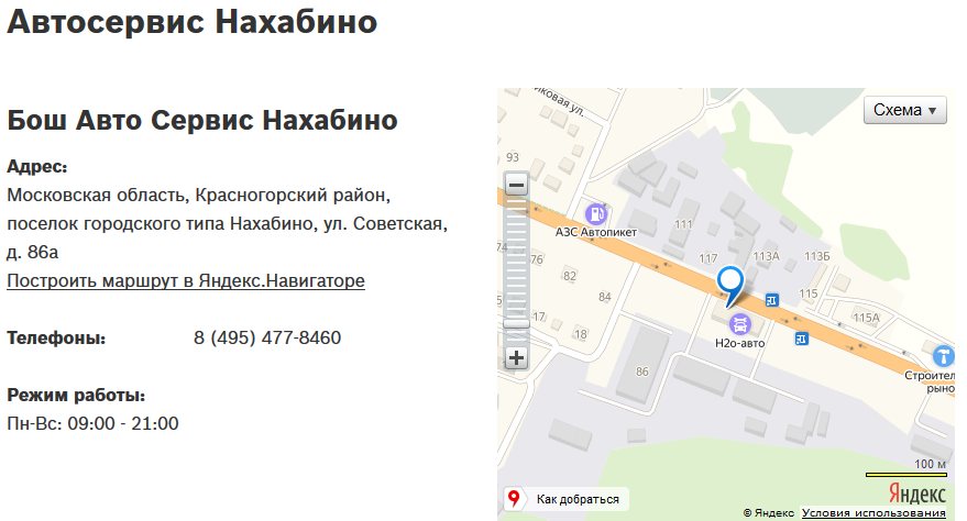 Наша цель – сделать так, чтобы посетитель сайта в итоге приехал к вам.