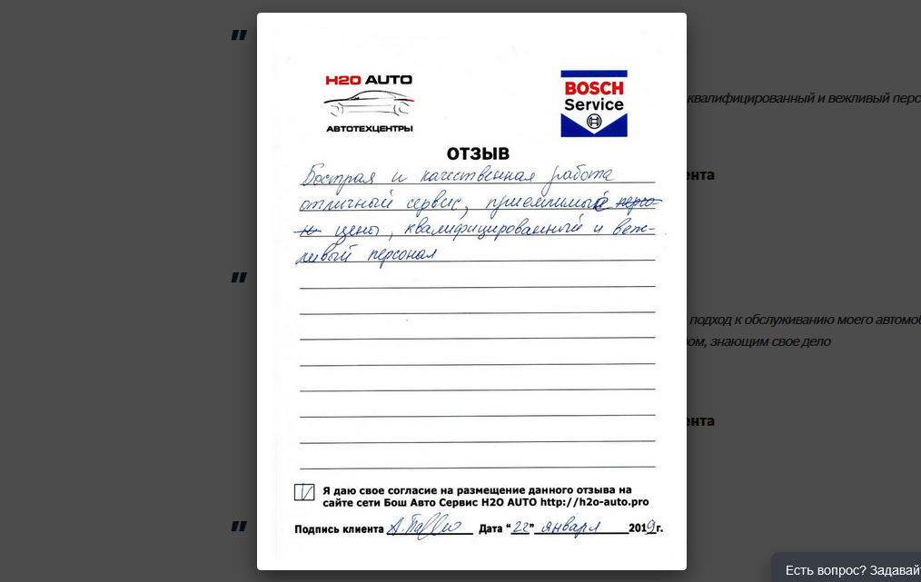 дополнили цифровые тексты рукописными отзывами от реальных клиентов автосервиса