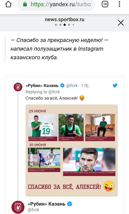 можно встроить в материал на сайте публикацию из Twitter