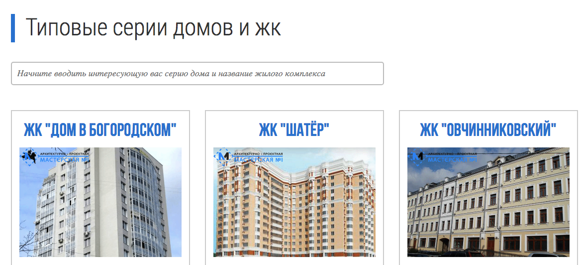 отдельные страницы с текстом и фотографиями под каждый ЖК