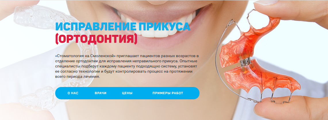 Пример с разработанного нами сайта