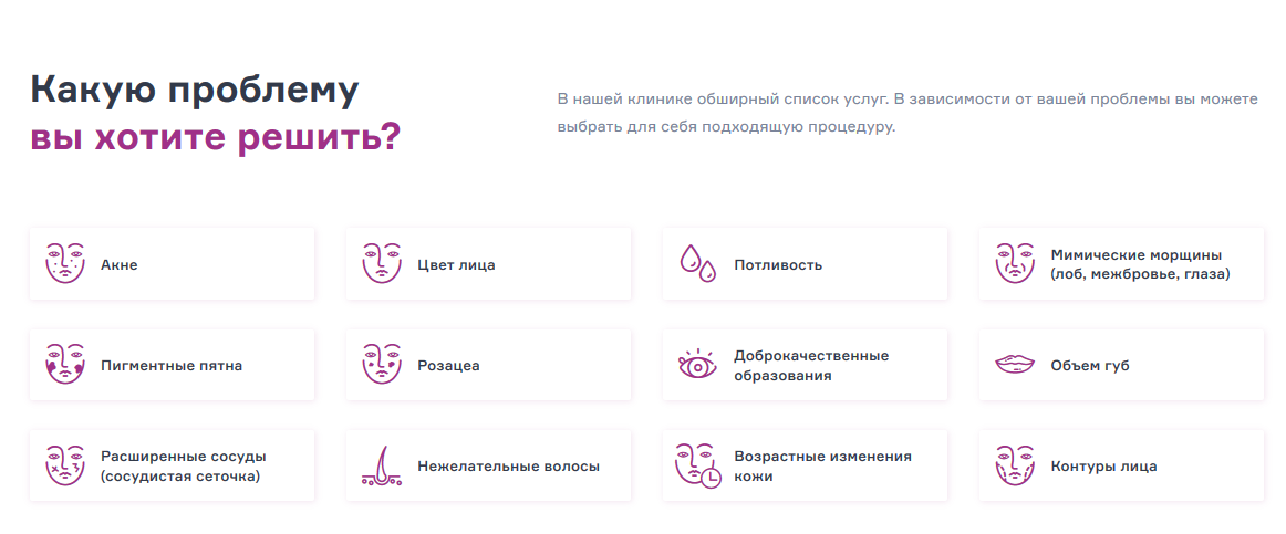 Примеры современных решений в дизайне сайта нашего клиента 