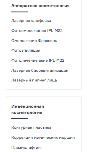 Пример иерархичной структуры сайта