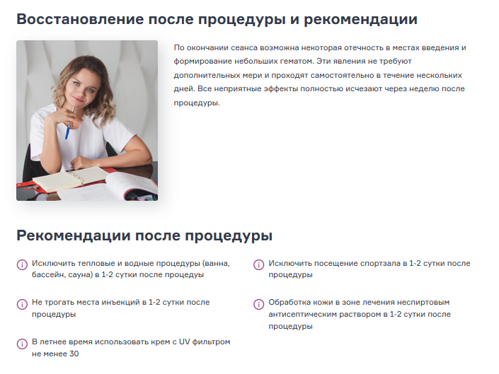 Обязательно даем на посадочной странице полезную информацию