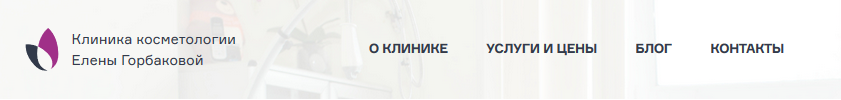 Примеры современных решений в дизайне сайта нашего клиента 