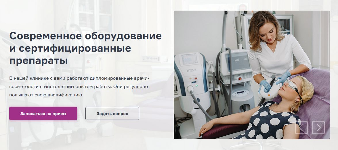 Примеры современных решений в дизайне сайта нашего клиента 