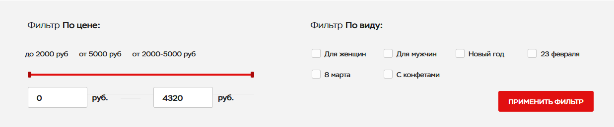Пример фильтра