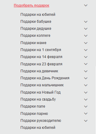 расширенная структура каталога