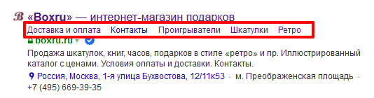 В интернет-магазине подарков можно перейти по быстрым ссылкам