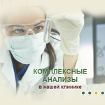 Клиника Горбакова