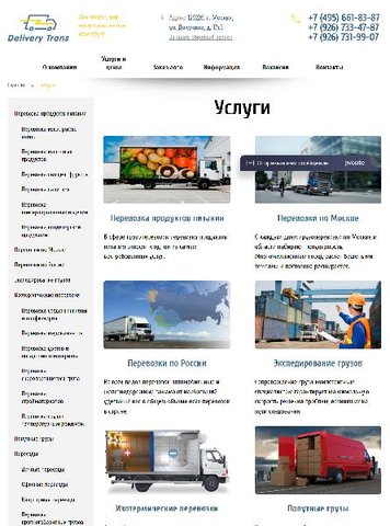 Страница списка услуг