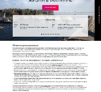 Продвижение сайта студии 3D-визуализации archicube.ru