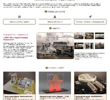 Продвижение сайта www.makety.ru