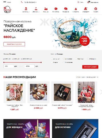 Продвижение сайта masterkorzin.ru