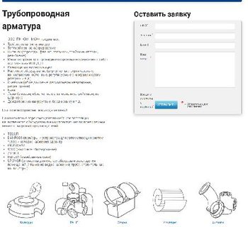 Продвижение сайта www.santehmetservis.ru