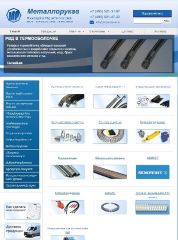 Продвижение сайта metallorukav.ru