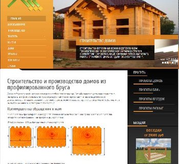 Продвижение сайта lesstroiservis.ru