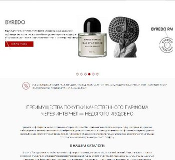 Продвижение сайта www.orabel.ru