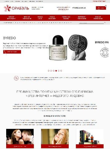 Продвижение сайта www.orabel.ru