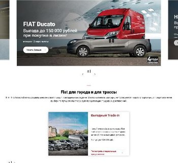 Продвижение сайта fiatarm.ru