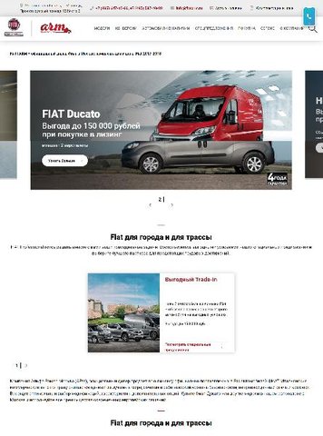 Продвижение сайта fiatarm.ru