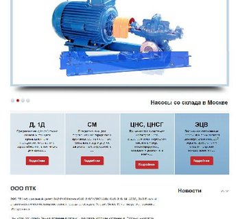 Продвижение сайта www.ptknasos.ru