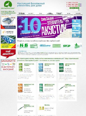 Продвижение сайта ses.wesmir.com