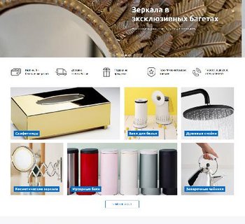 Продвижение сайта stylishinteriors.ru